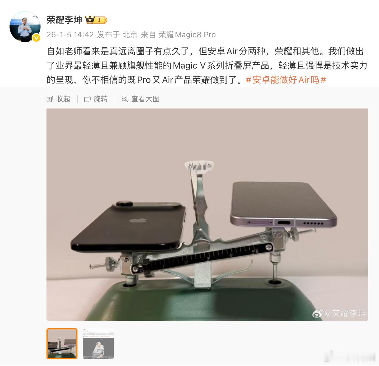 荣耀高管批王自如离开圈子太久了 