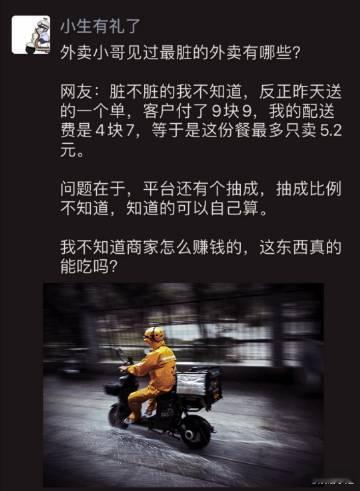外卖小哥见过最脏的外卖有哪些？ ​​​