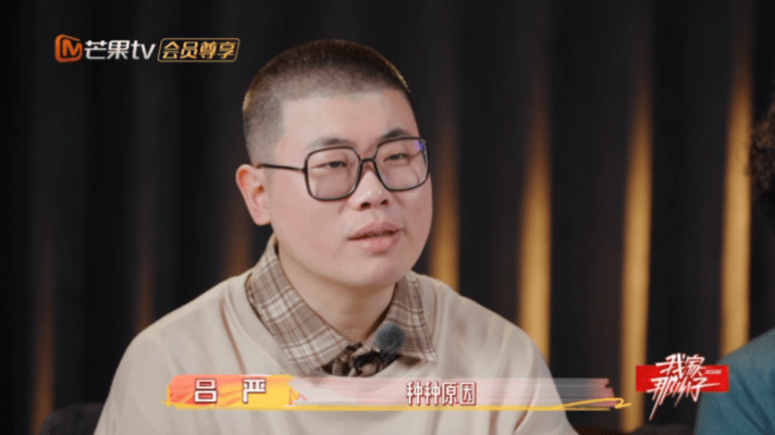 吕严说和妈妈不熟 节目里他没有流眼泪，但观众替他流了。因为他说的每一句“不熟”，