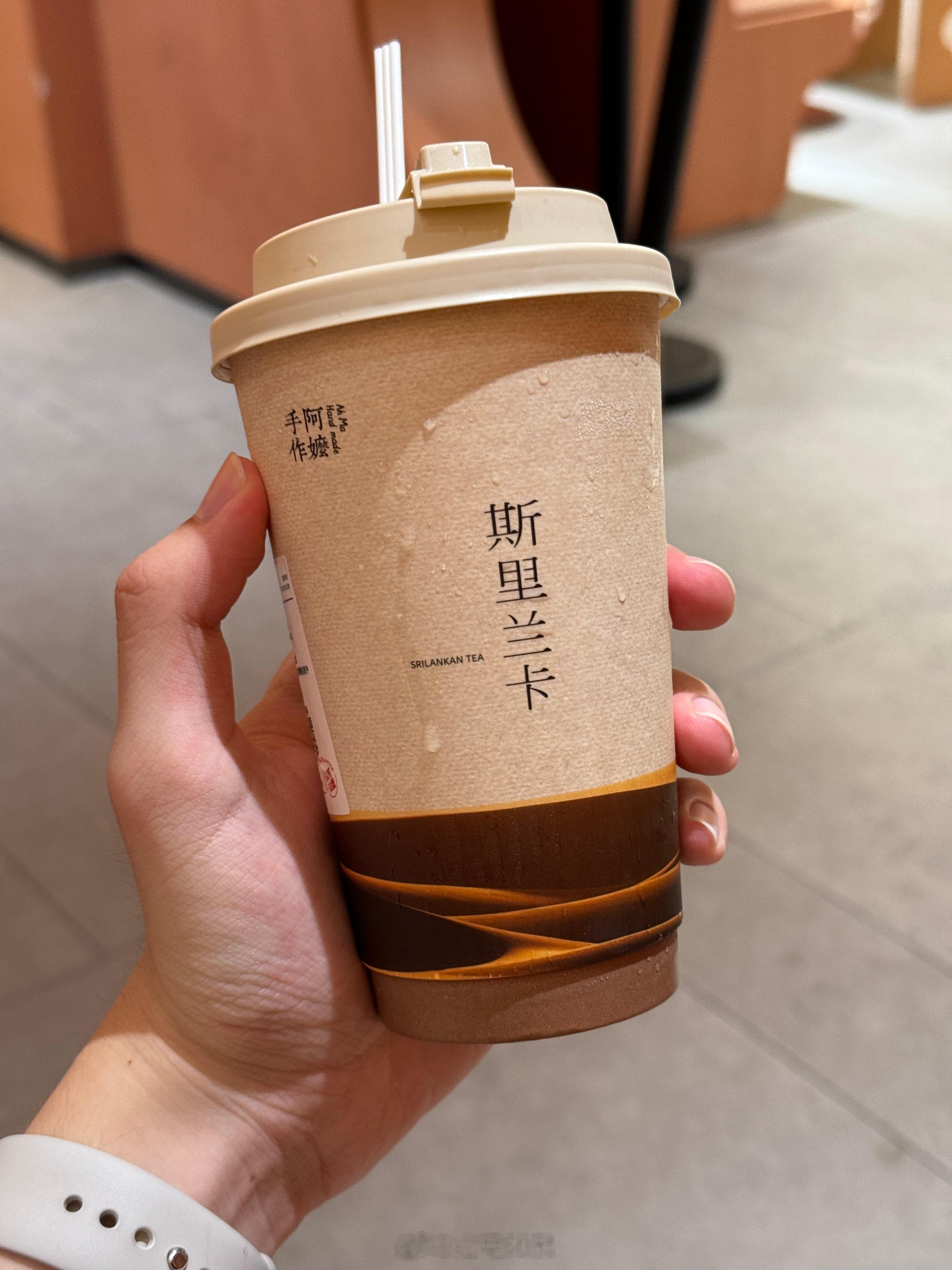奶茶博主整上深圳第一口了！阿嬷手作斯里兰卡[举手]第一次喝，喝上去确实茶香很浓有