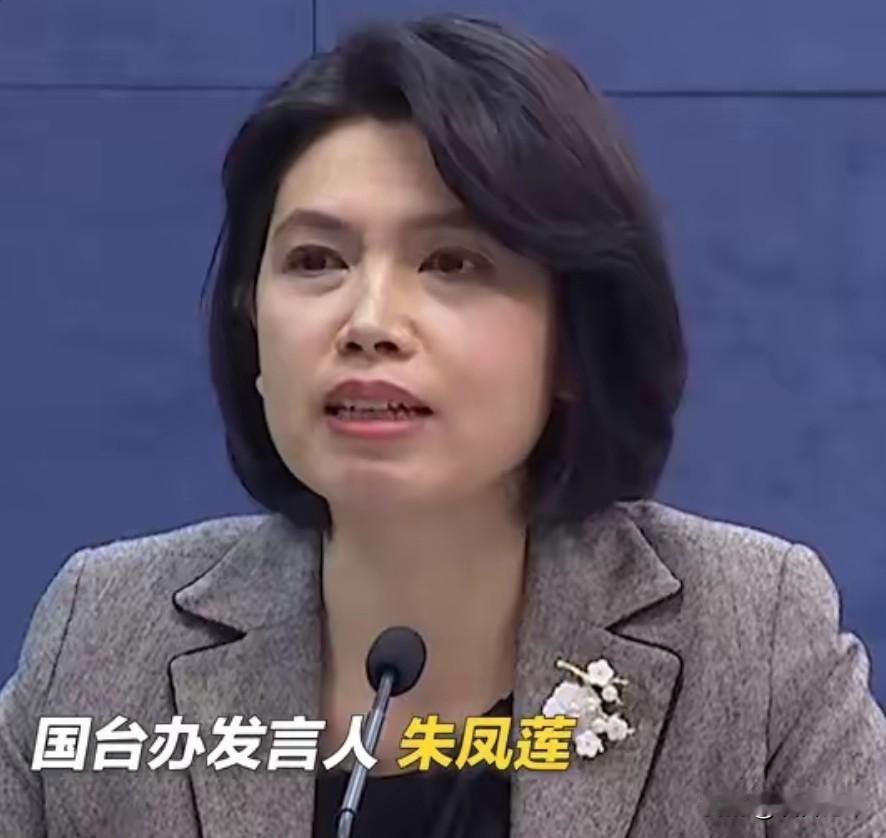 国台办直接把话挑明：韩国瑜这次玩过头了，一个都别想跑！
 
国台办发言人朱凤莲对