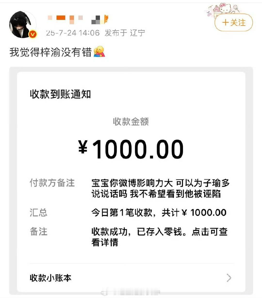 曝梓渝和女友四天前还在一起梓渝有错吗？没有 ​​​