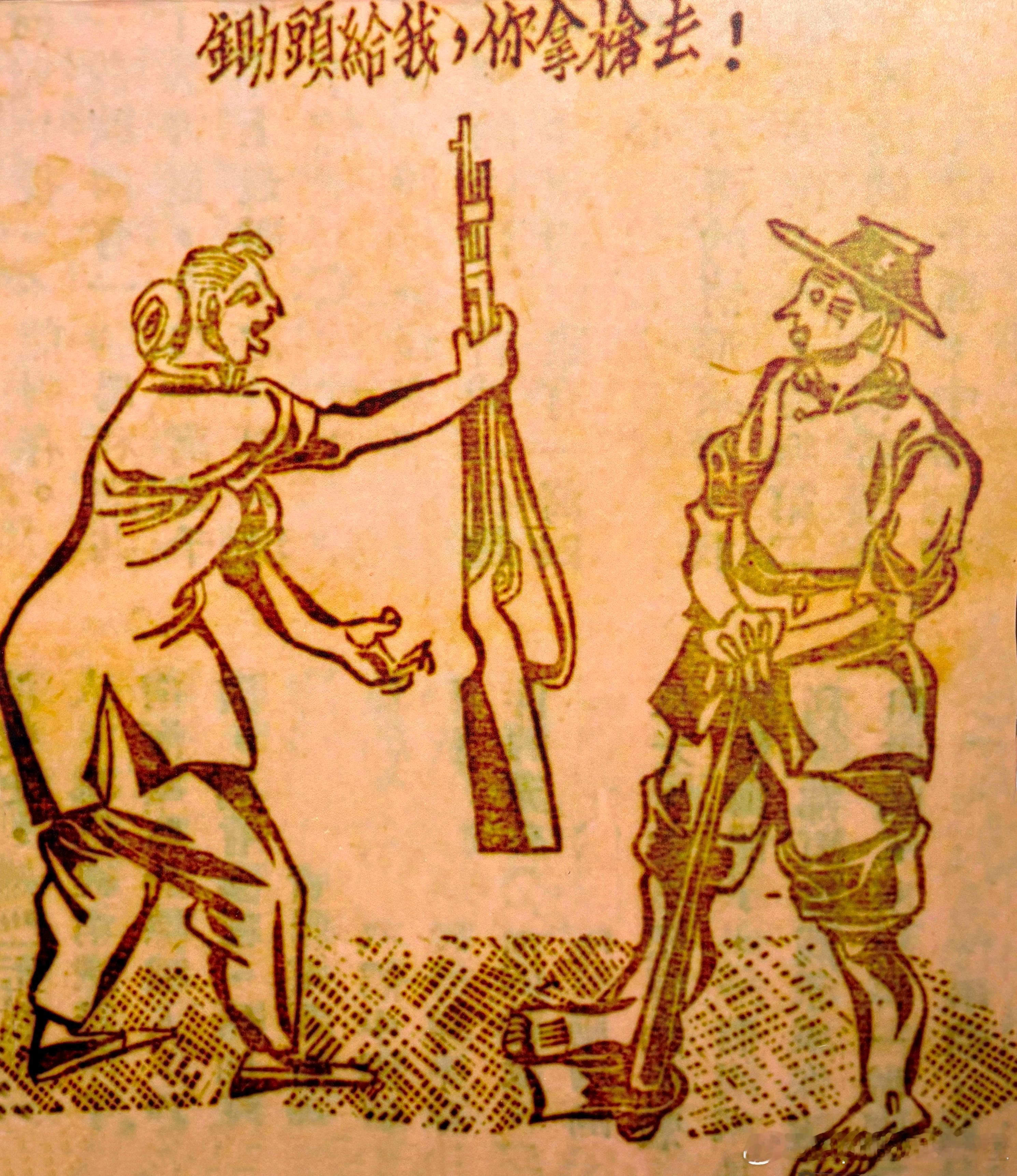 抗战时期四川省军管区司令部兵役指导委员会发行的《兵役》第一卷第三期，刊登的“锄头