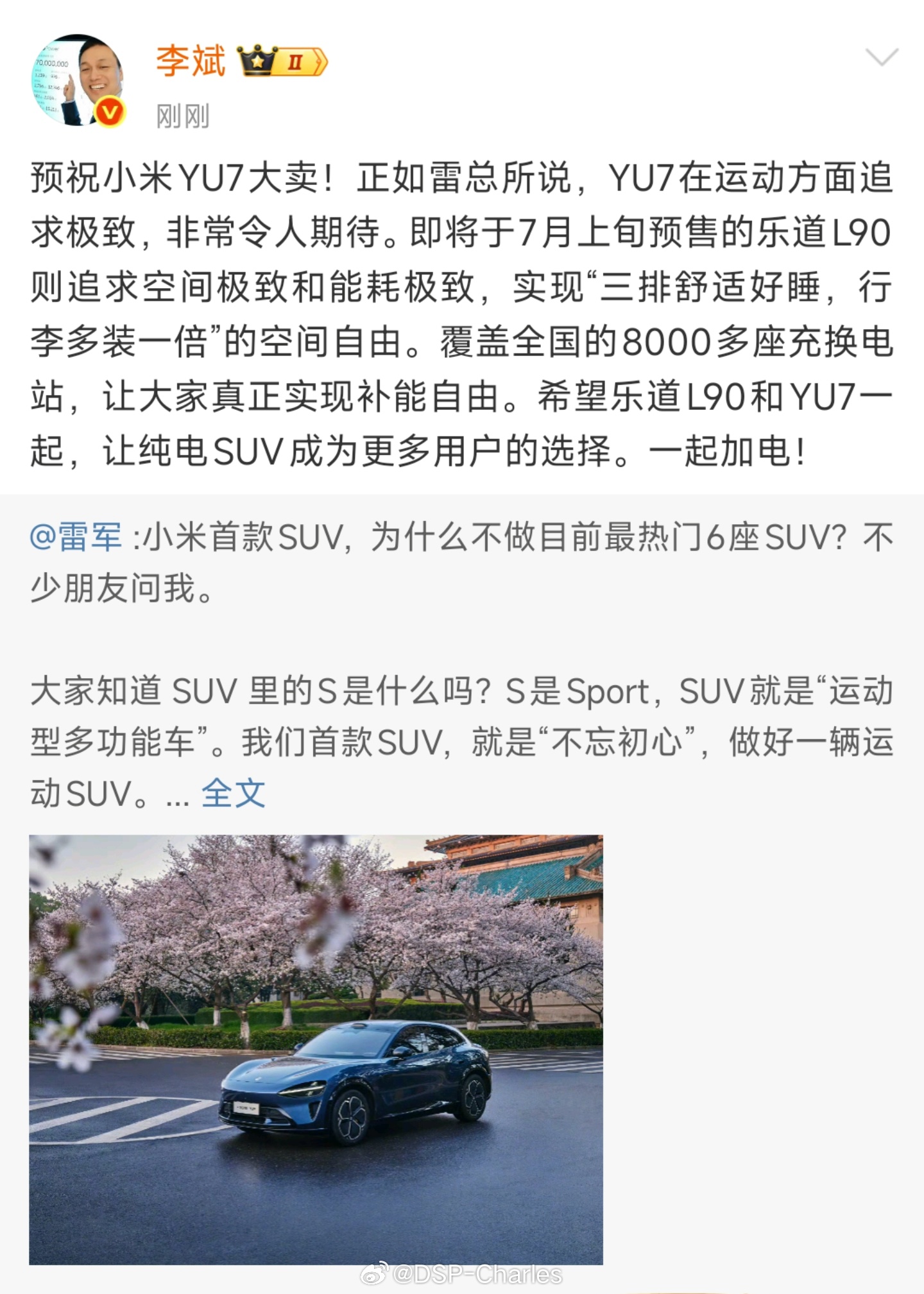 小米不怕被蹭流量，还特地给何小鹏转发了一条。最关键的是不要诋毁，小米外溢出来多少