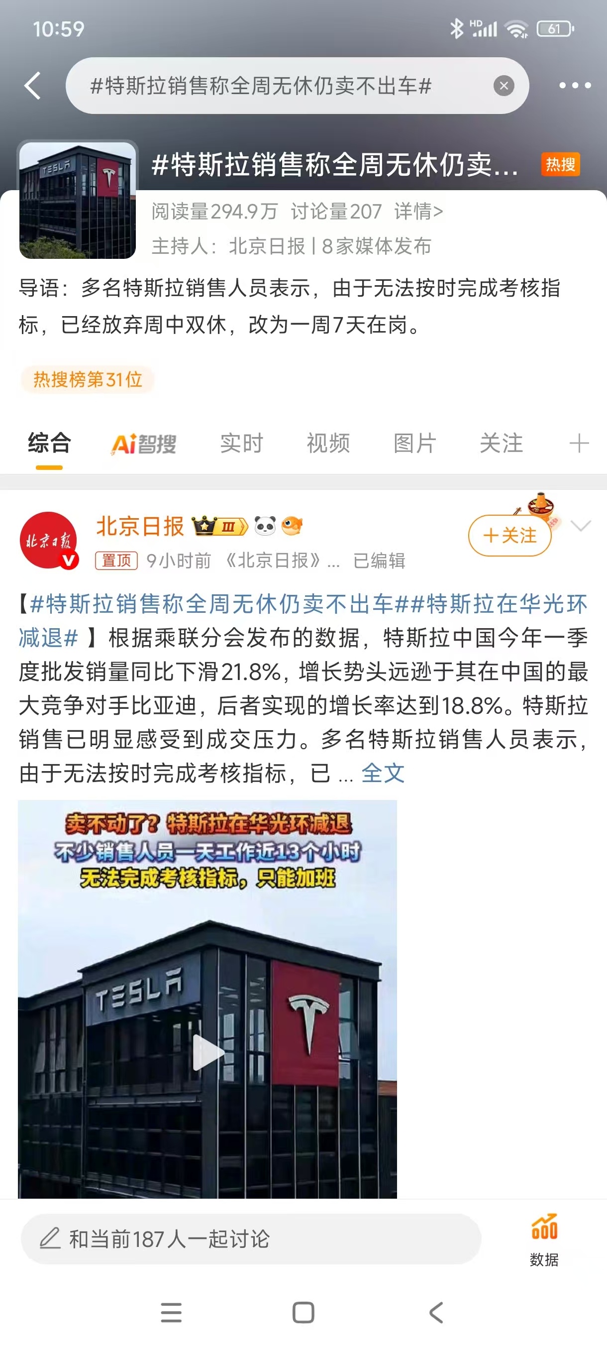你好歹也是个有头有脸的媒体，怎么干这么业余的事情。批发销量包括国内销量和出口量，