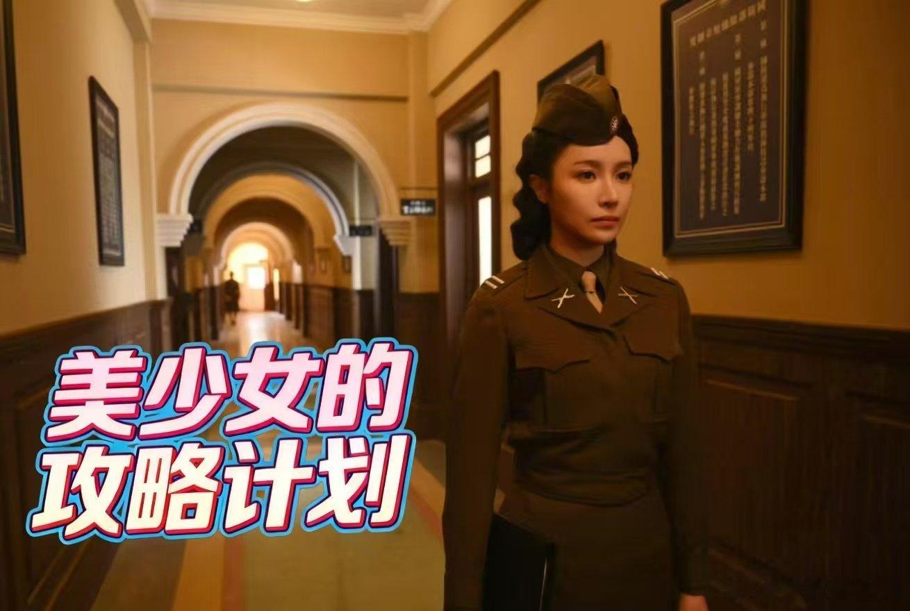 魏晨[超话]魏晨反手破解美人计 救命！本以为是英雄救美甜剧情，结果是谍战反套路！