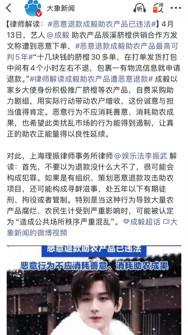 到底什么人呐，为了嘿成毅，助农产品都被它们当做手段恶意退，毫无良心和底线，而且违