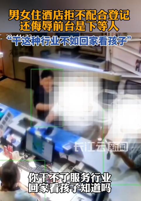 真是人渣! 山东济南一男子带着女子去酒店开房，前台按规定要求两人都必须出示身份证