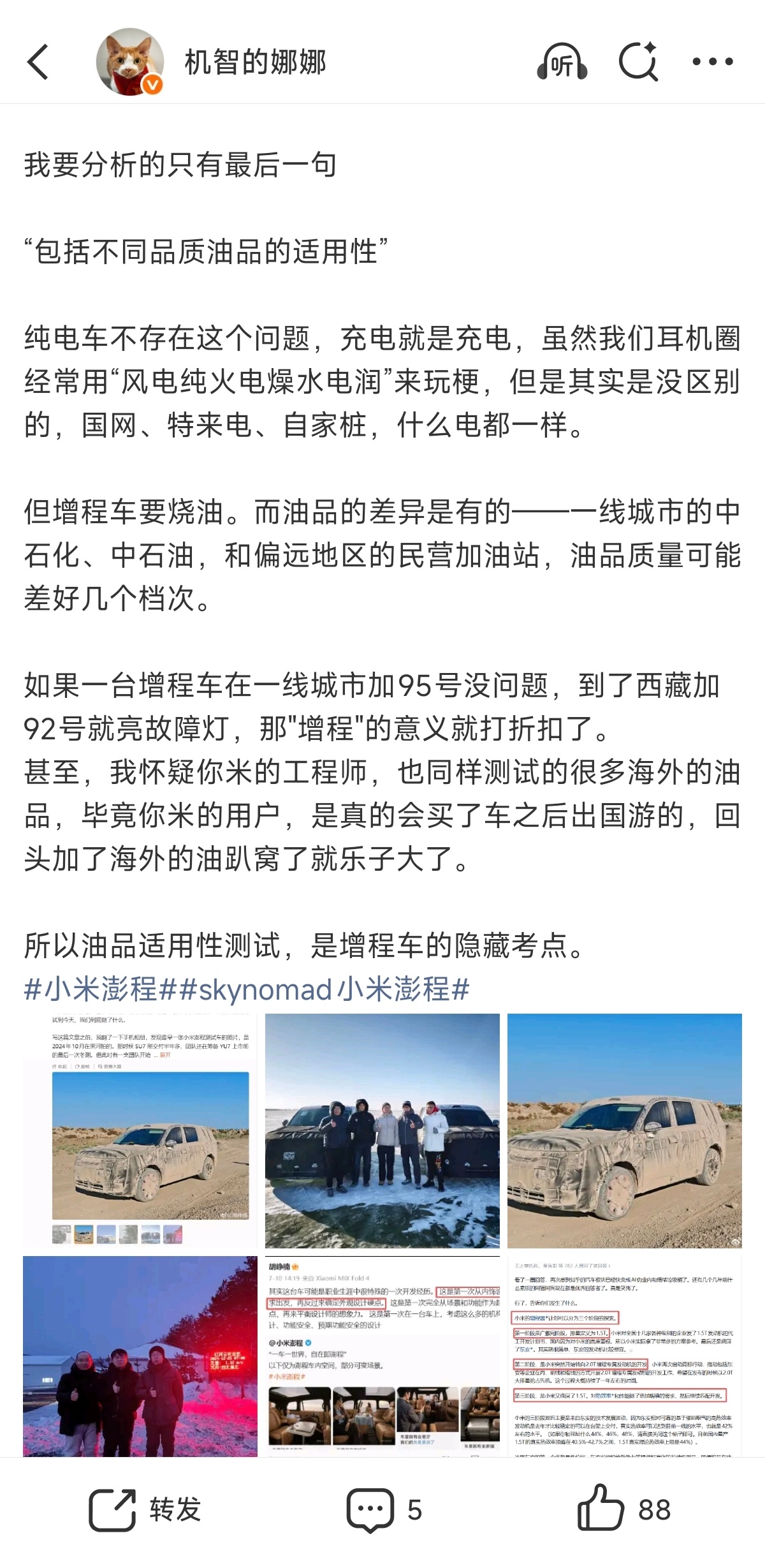 有同学说那你直接说能加92号油不就得了，为什么啰啰嗦嗦的说能加92、95、98？
