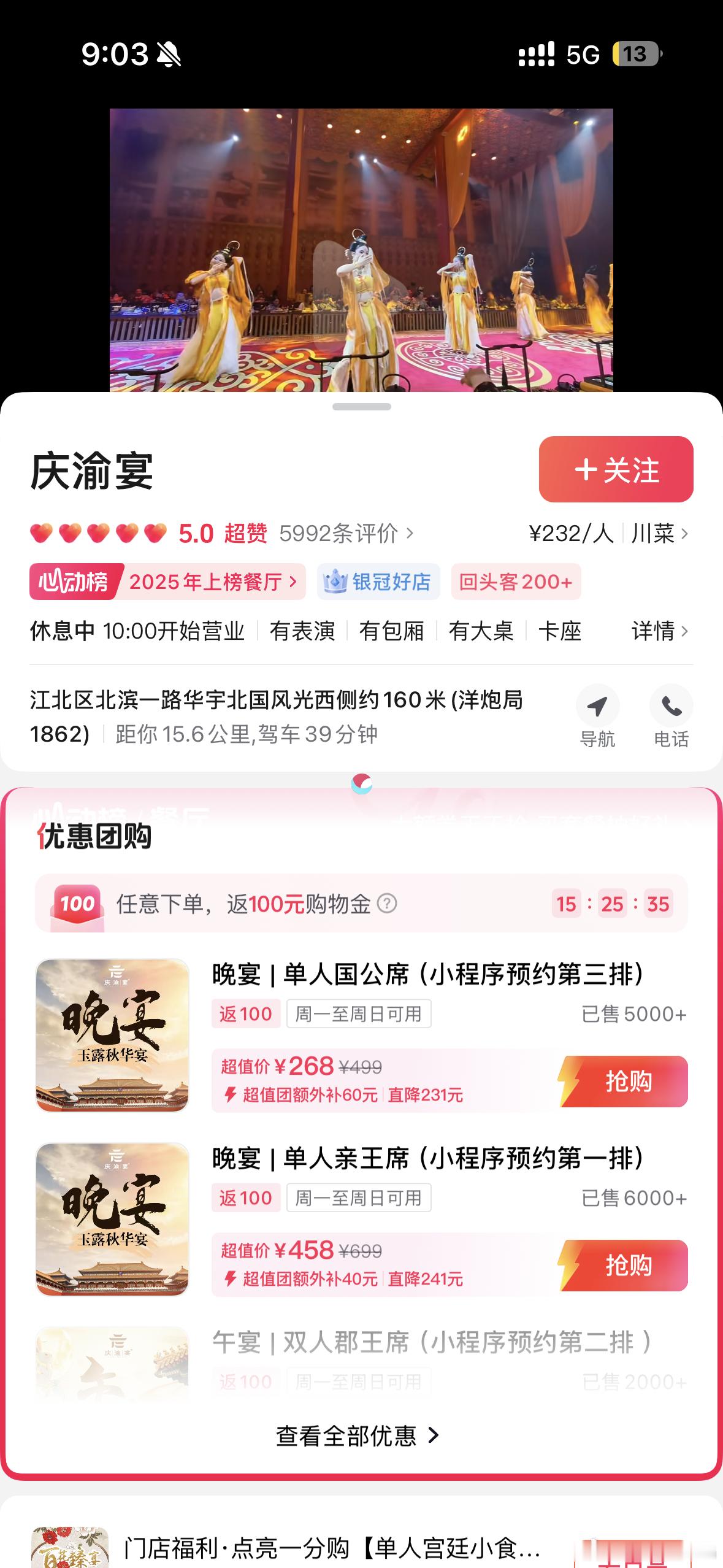 我走的时候才有刷到呢 