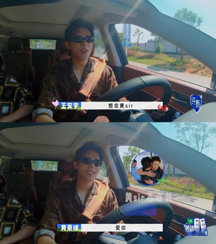 王安宇:黄sir不在的第一天 想他 