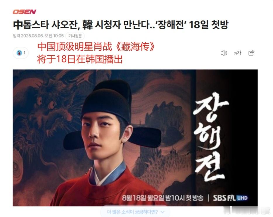 中国顶级明星肖战韩媒介绍肖战韩媒介绍肖战：中国顶级明星肖战。[期待] ​​​