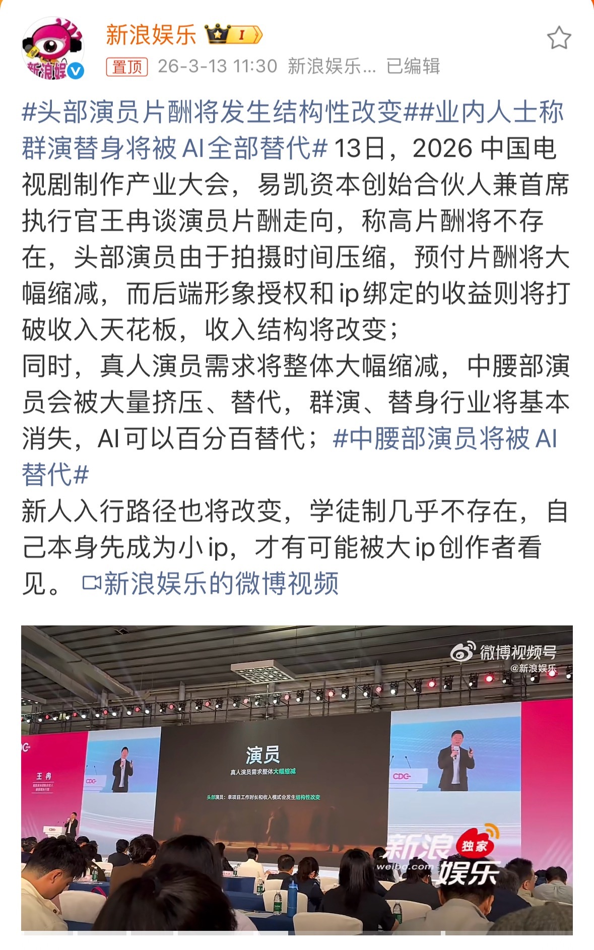 很多演员要失业了所以那些待爆花生必须催熟硬爆❗️