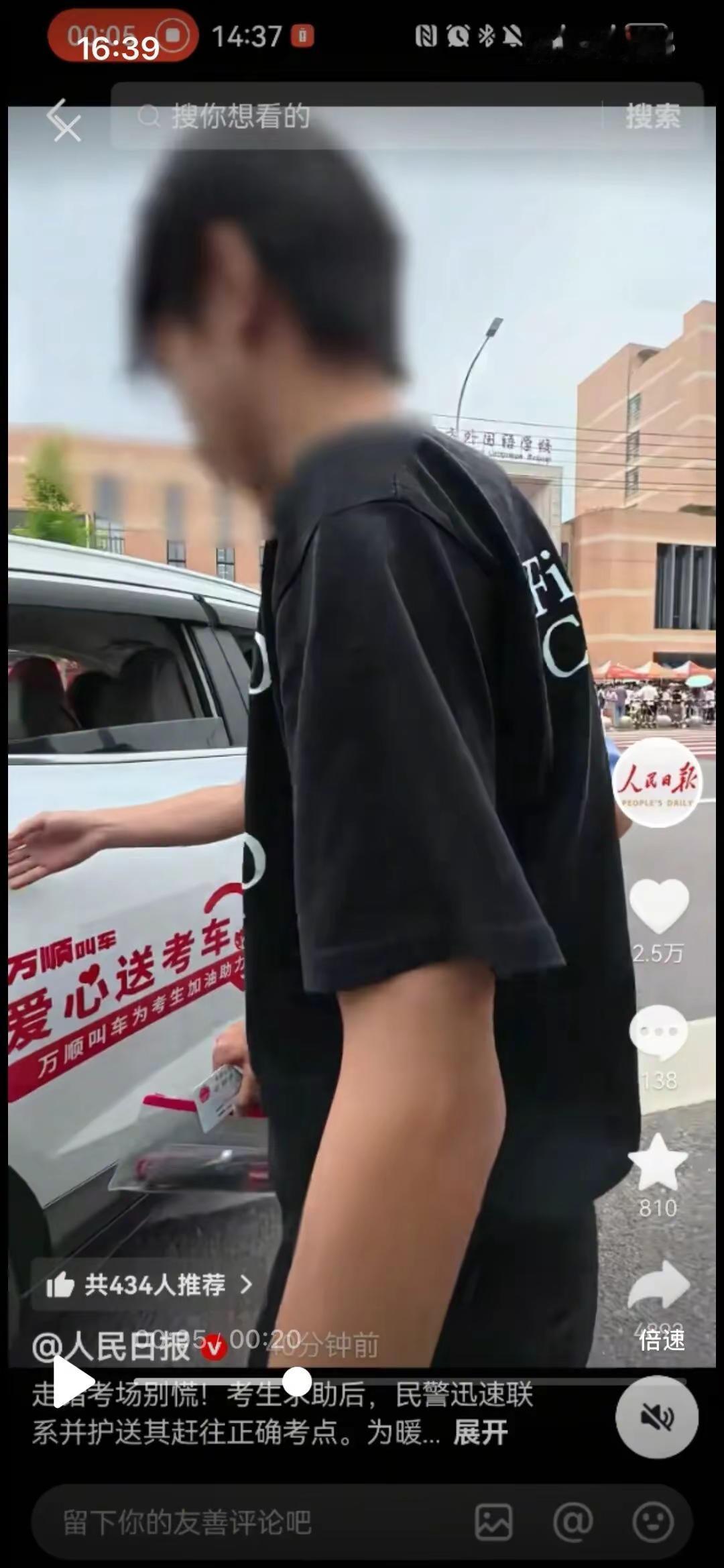 高考首日，万顺叫车，挺身而出！争分夺秒，爱心送考！上了人民日报，中央电视台！
