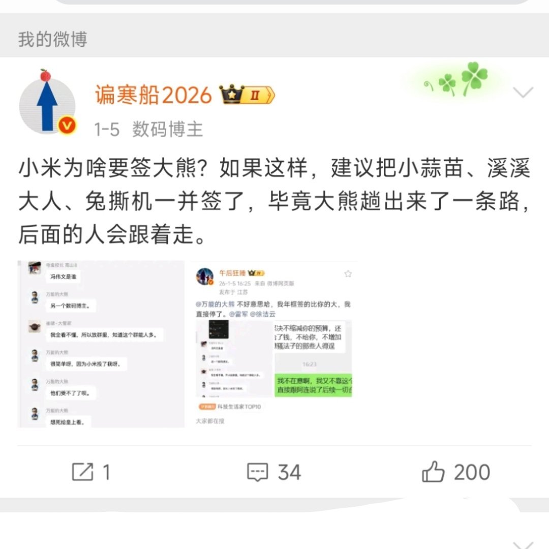 选KOL和员工一样，价值观要一致。 