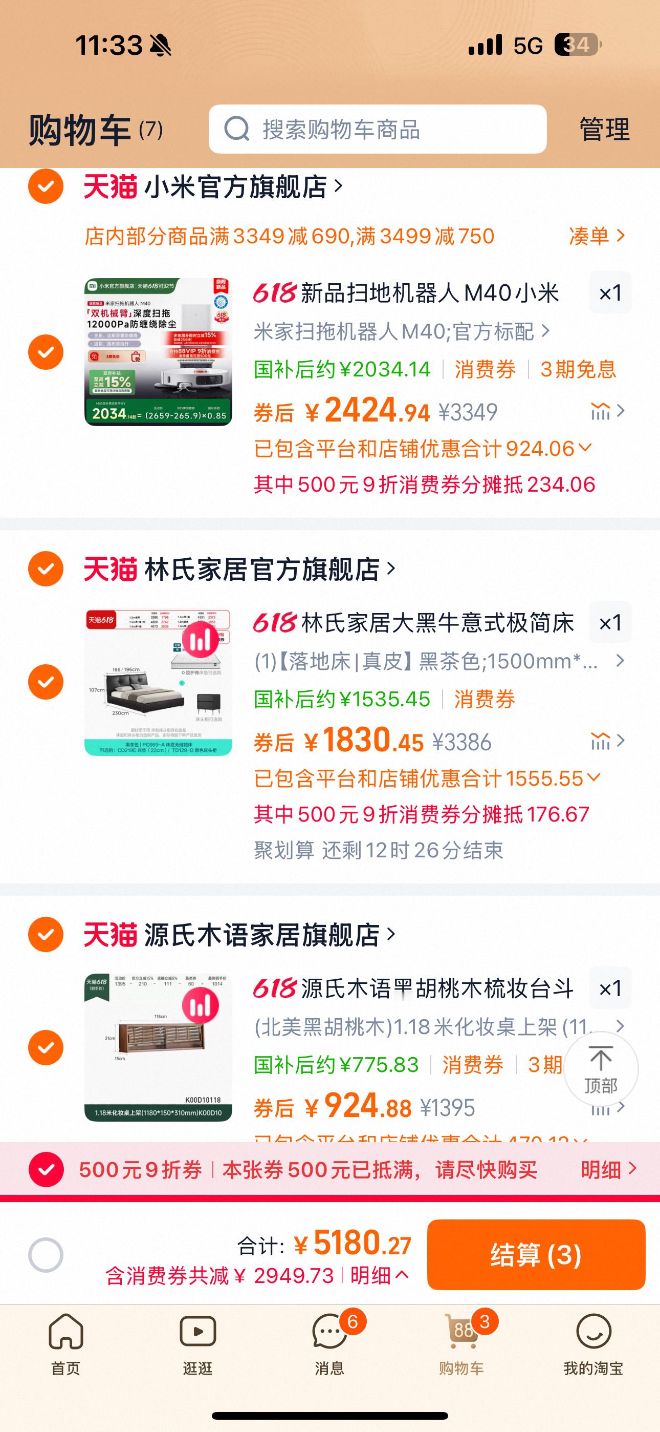 天猫618最后一波国补低至4折今天是6月18号，天猫618好戏才刚开场呢！最后一