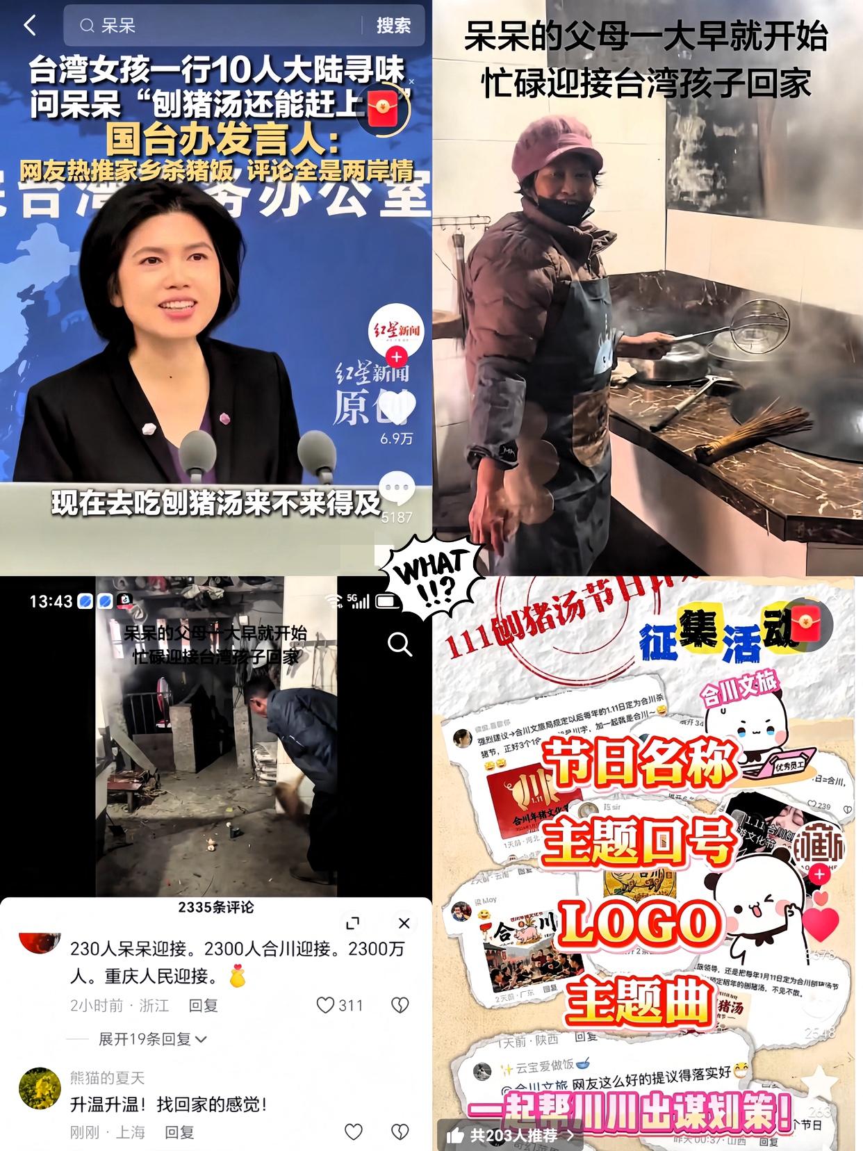 呆呆家刨猪汤休息两天后，

又要小范围重整旗鼓了。

为了迎接台湾同胞到呆呆家吃