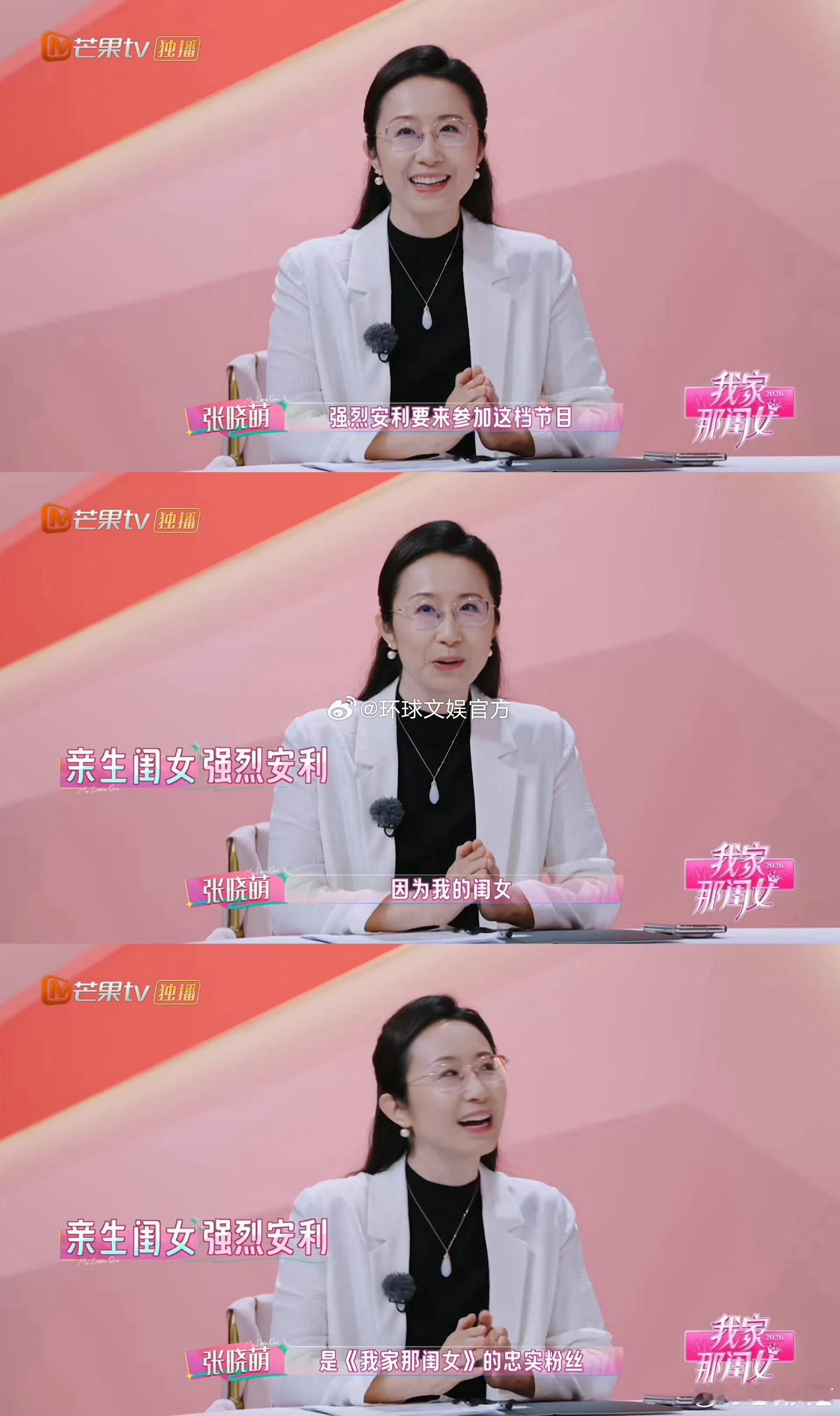 张晓萌女儿推荐她上我家那闺女我家那闺女幕后小故事好暖心✨张晓萌老师加盟节目，居然