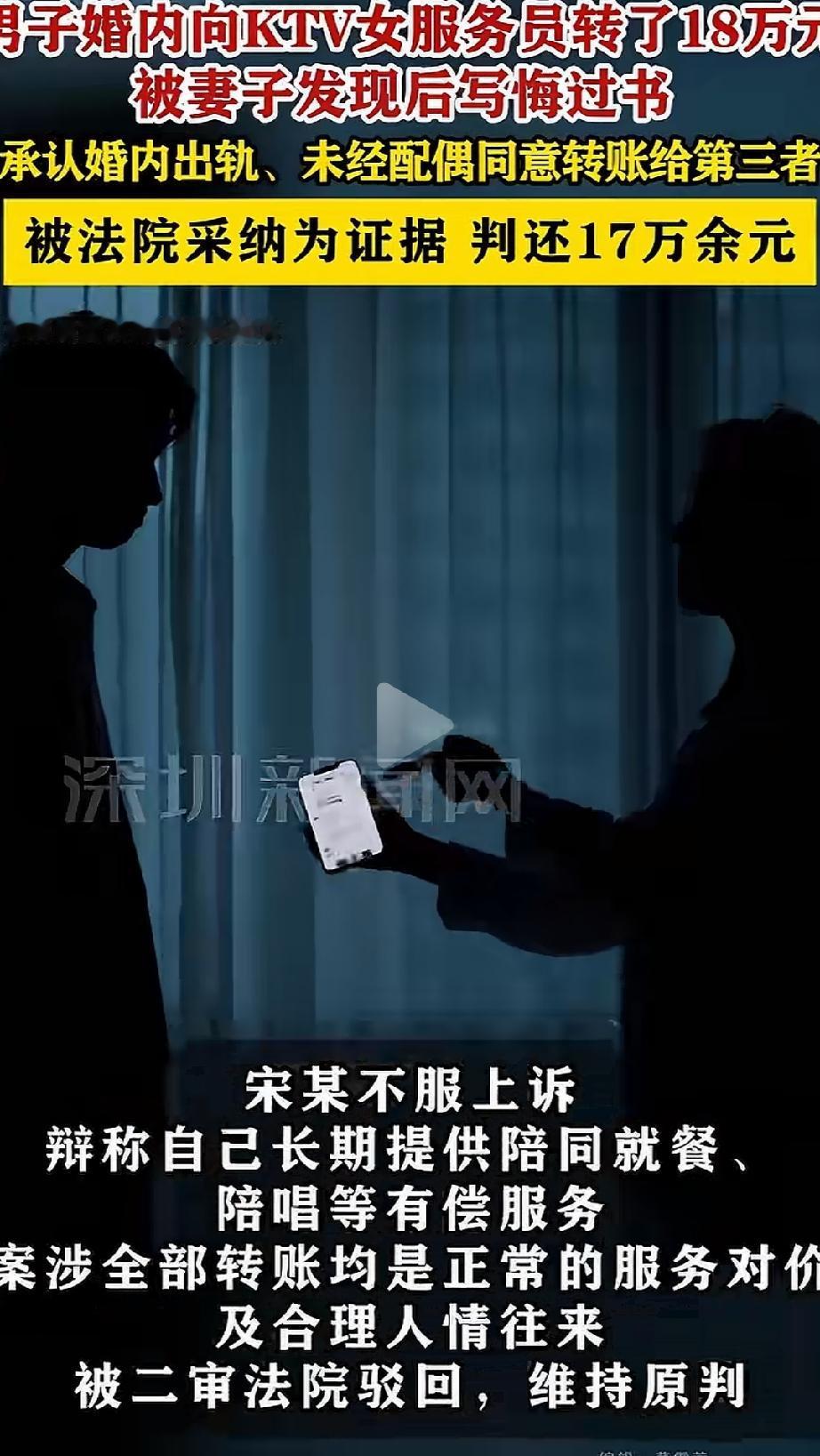 白嫖成功？北京，一男子结婚多年，长期在KTV消费，期间与一女服务员多次发生关系，
