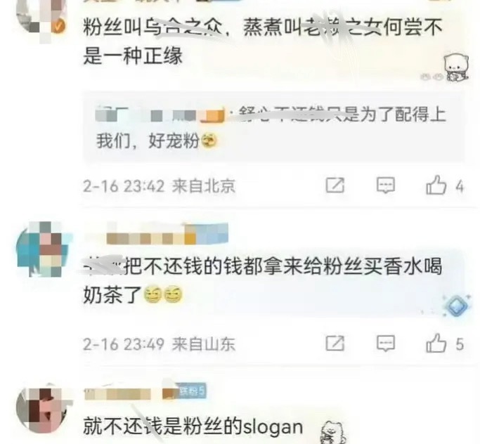 逆天言论啊 ​​​