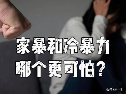 家暴认定新规落地，精神暴力终于入法！
 
最高法正式发布司法解释，首次从司法层面