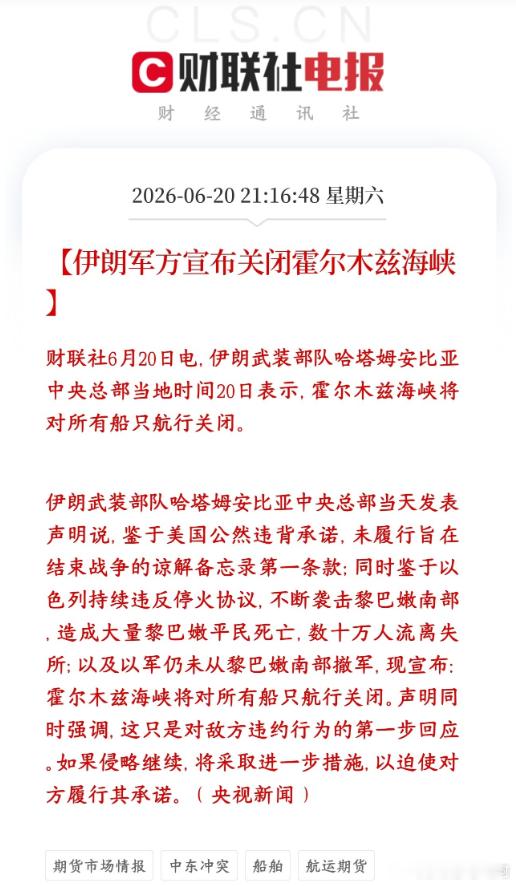 霍尔木兹海峡反复开关，资本市场动荡加剧，停火后下周有望企稳反弹近期霍尔木兹海峡开