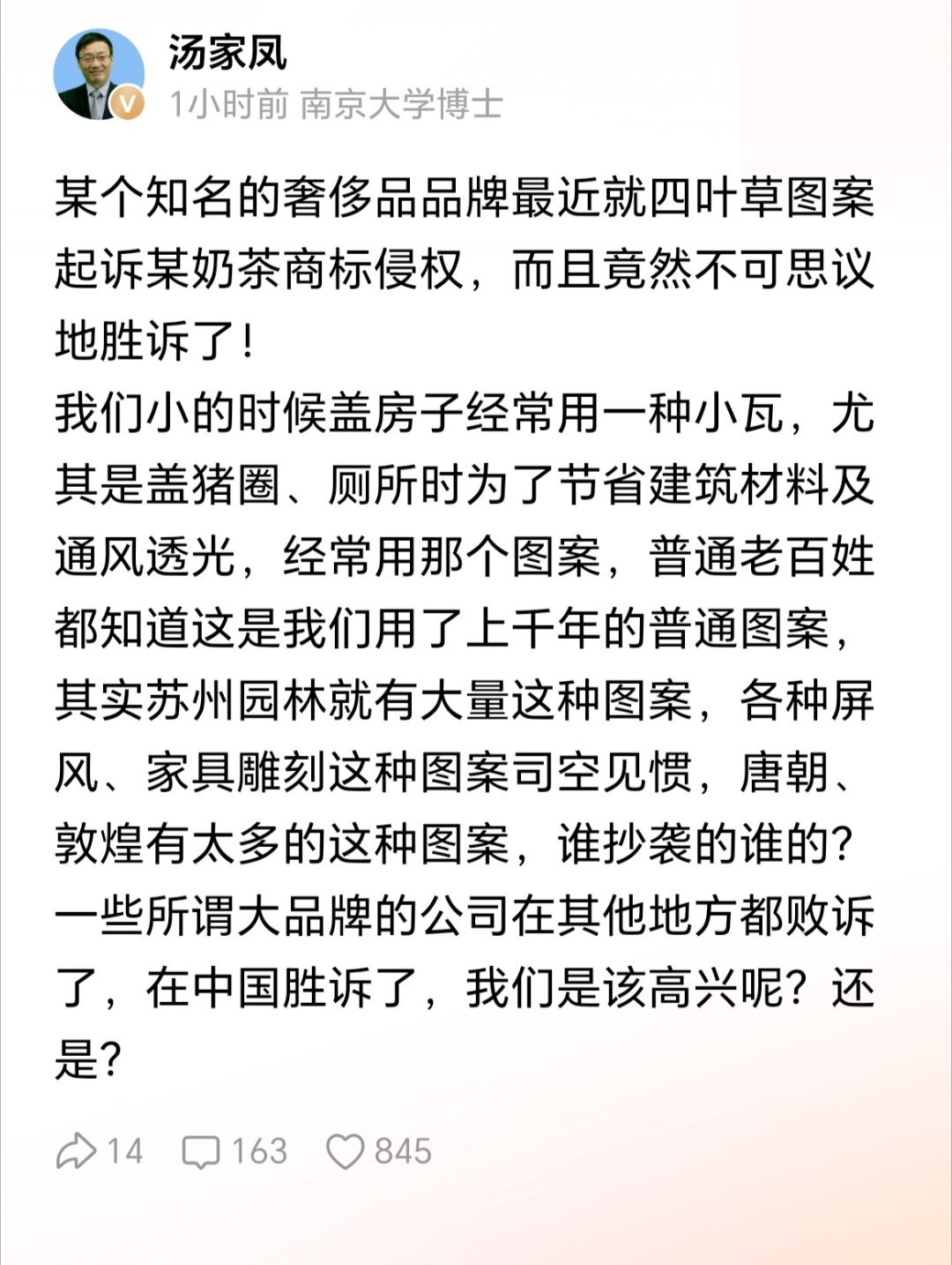 所谓的茉莉奶白侵权案，输的不是官司，输的是我们的文化主权。LV胜诉敲响中国纹样版