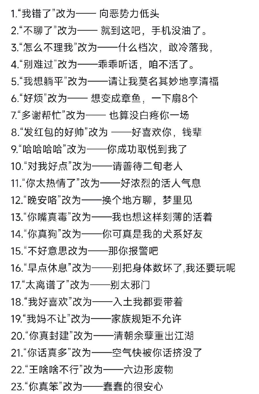 平常和别人聊天时
一定要带点梗
这样你对别人的粘性更大
别人更愿意接近你
不要死