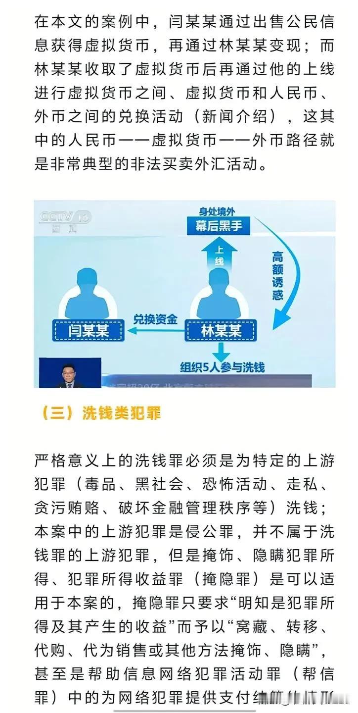 又一涉虚拟货币大案，在外网倒卖我国公民信息上亿条，涉案金额20亿！
根据央视新闻