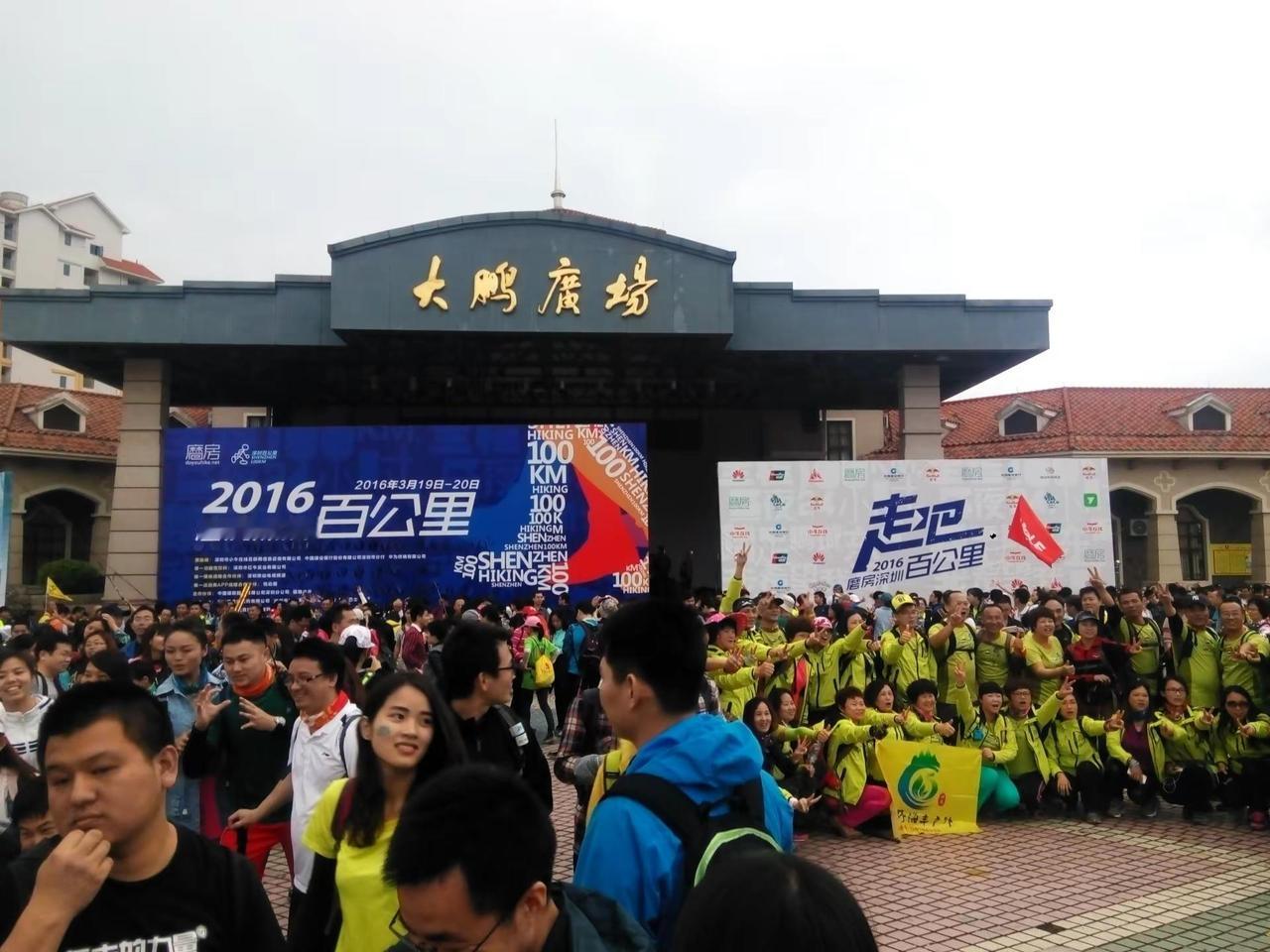 可有人记得那些年我们走过的磨坊深圳百公里。翻到十年前的老照片，才惊觉距离最后一次