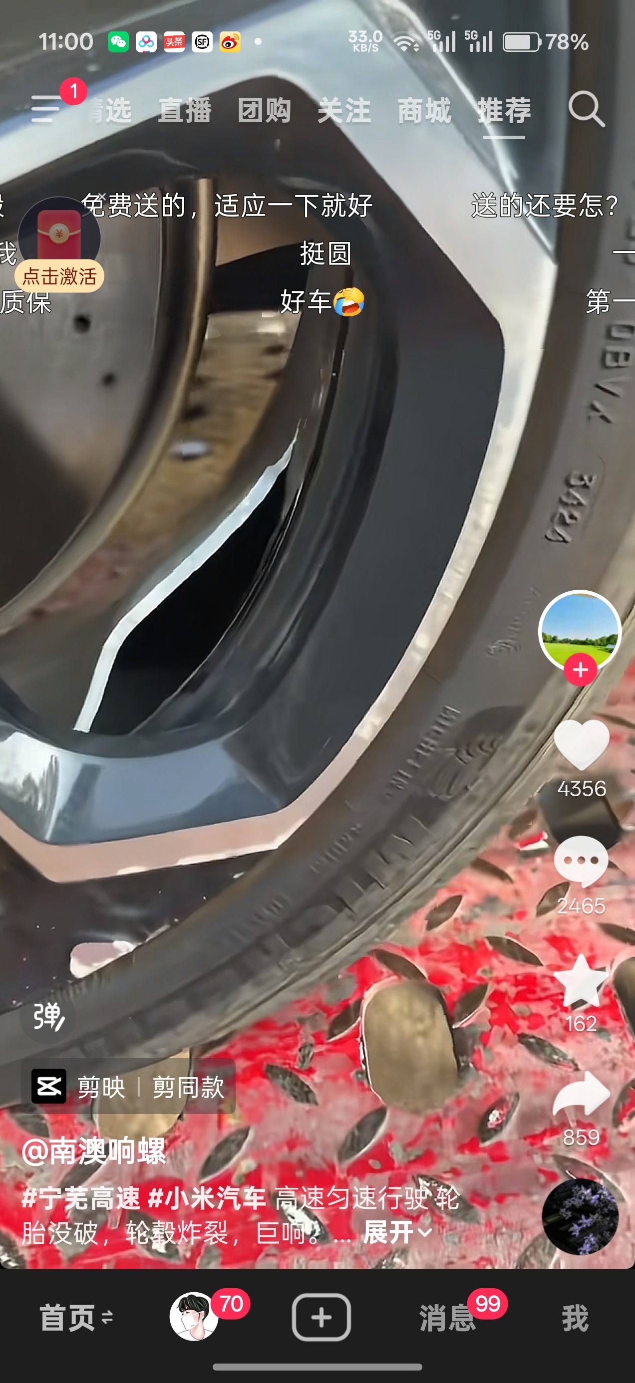 刷到一个车，高速行驶 轮胎没爆，轮毂爆了的……这是什么原因？ 震哥来看看？ 