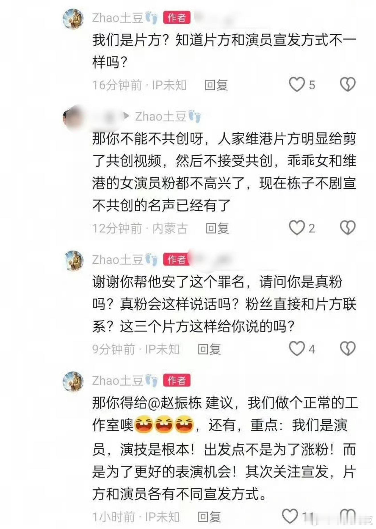请问你是真粉吗？真粉会这样说话吗？
