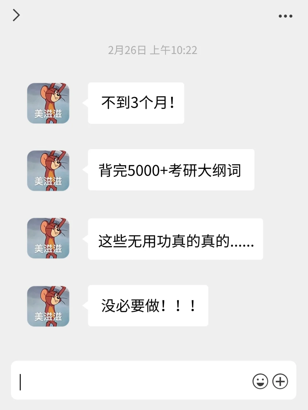 过来人劝26研友❌这些无用功不要做