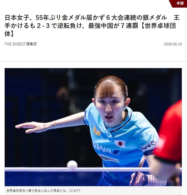 国乒女团7连冠北京时间5月10日，世界乒乓球团体锦标赛女团决赛在英国伦敦举行。志