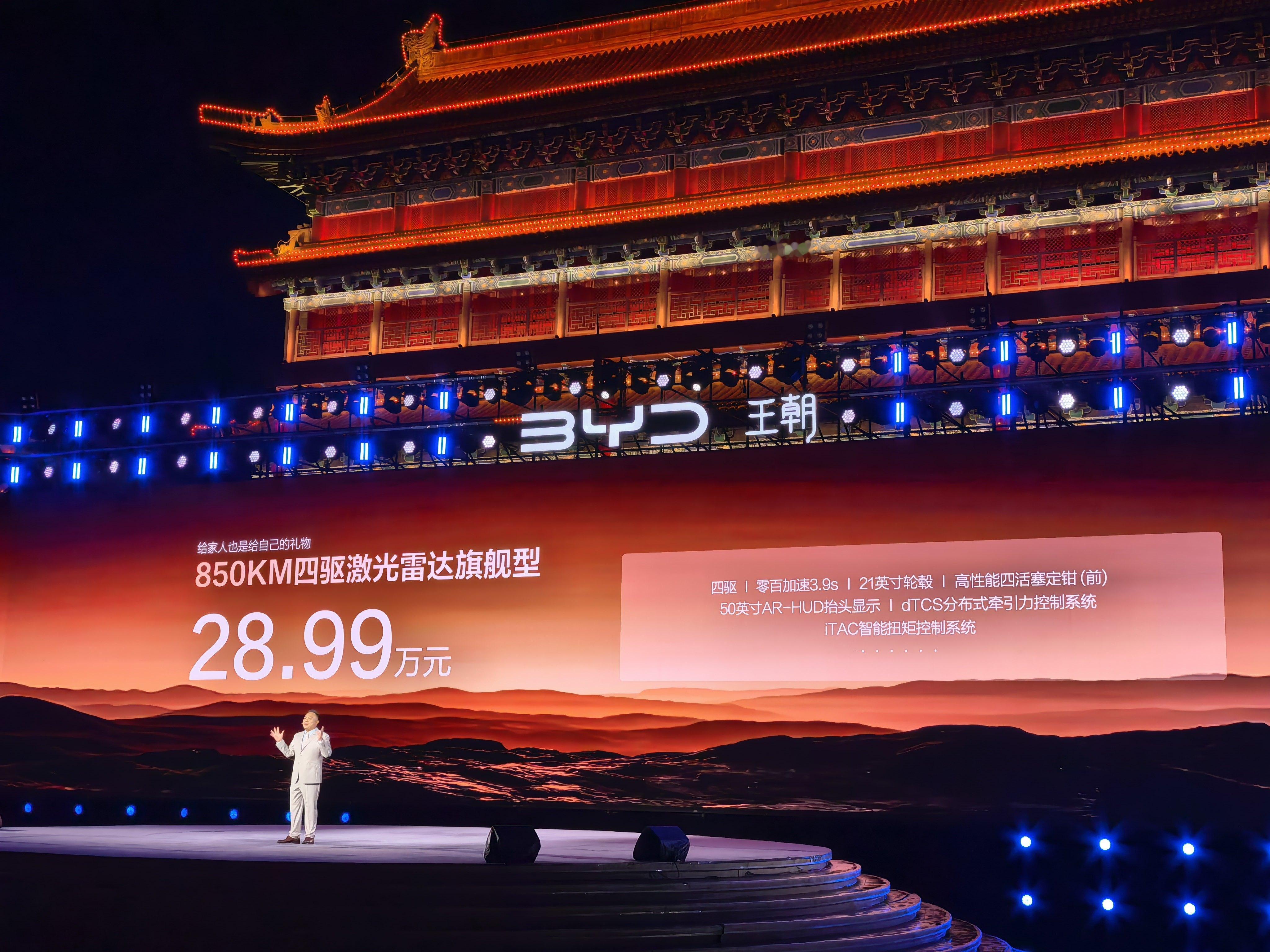 比亚迪大唐   同价位没套路，入门款23.99真算得上是大杯 比亚迪大唐23.9