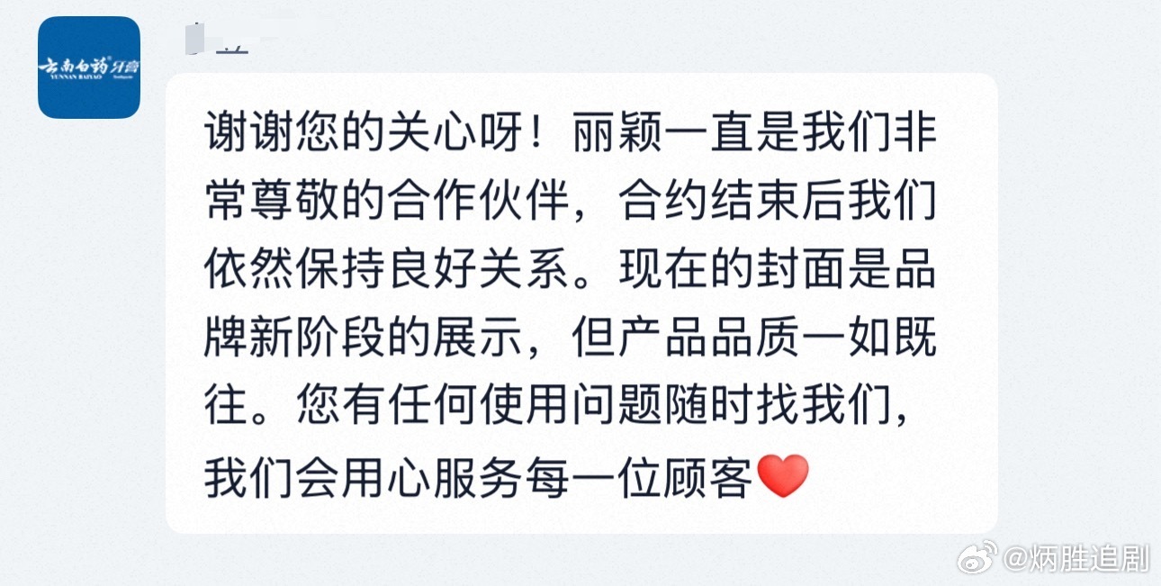 商务再掉！恭喜窝丽