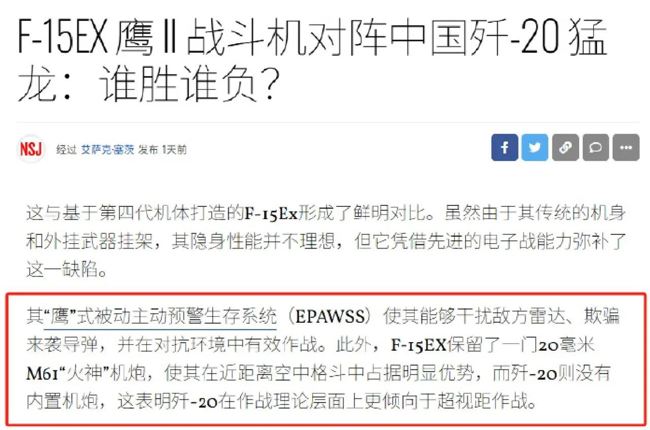 这是想用f15ex来跪舔我们的歼20嘛？外网这个帖子说的有鼻子有眼，一般这种水平