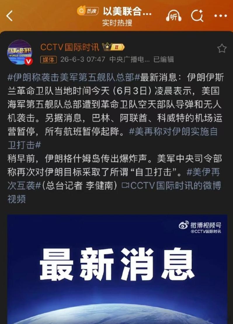 又打起来了...但这次油价不能再涨了吧...伊朗称袭击美国第五舰队总部