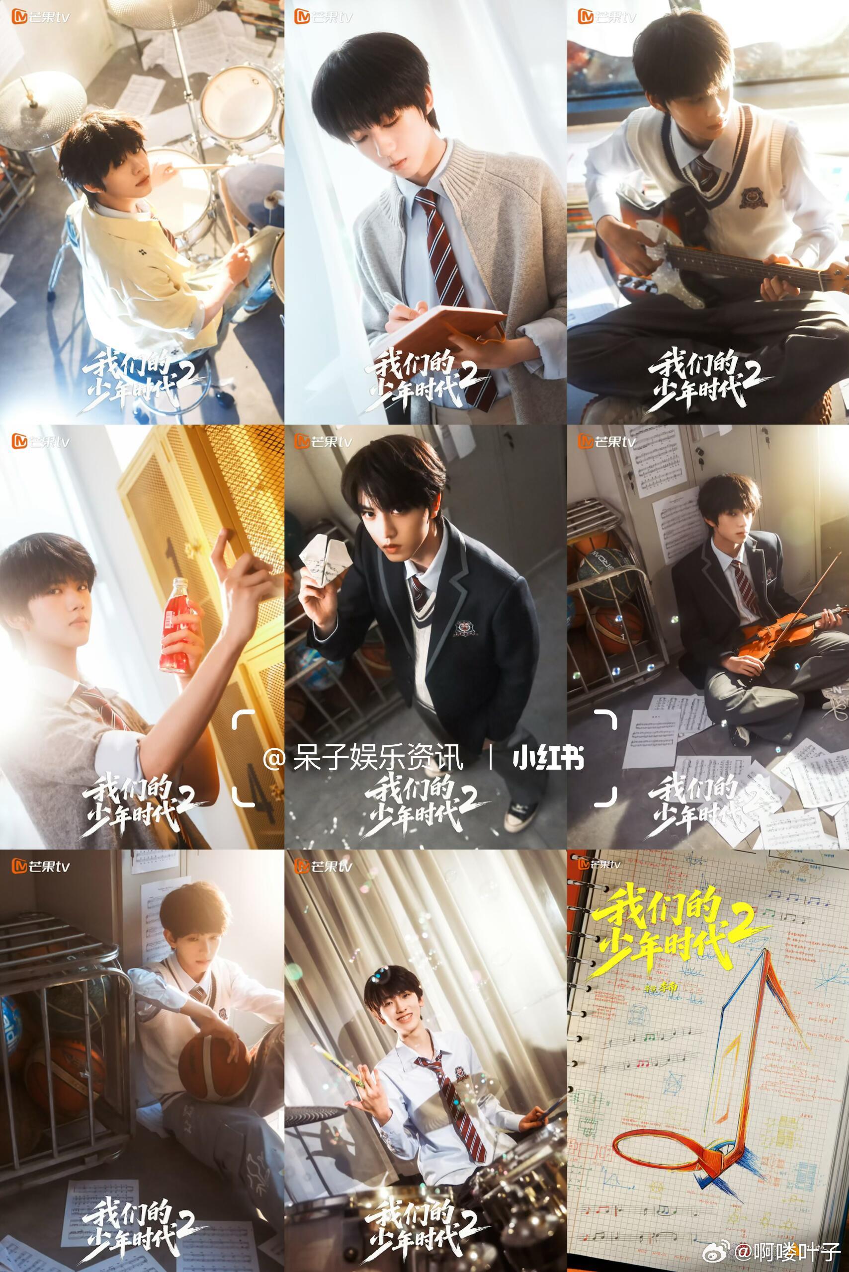 TF四代新剧海报来袭❗️哪位学长戳中你主演：张桂源 张函瑞 王橹杰 左奇函 陈奕