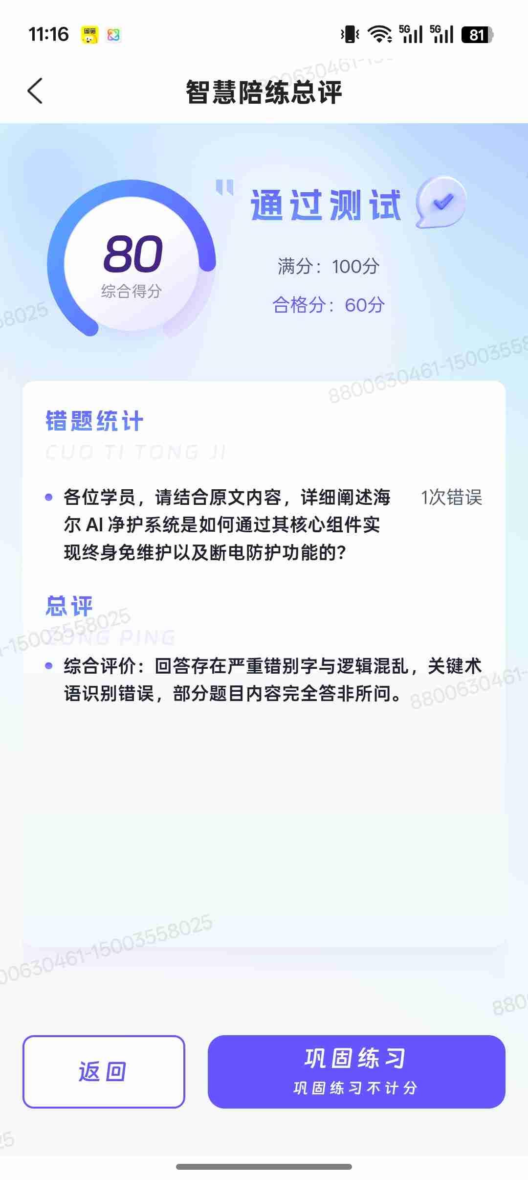 我的今日状态：😁轻松愉快
我这里的天气：☀️晴天