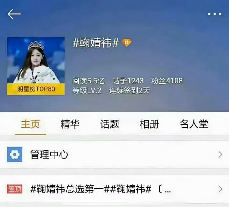 有586w蜜橘来守护鞠婧祎啦，相信以后只会越来越多 ​​​ 小鞠值得更好的爱 ​