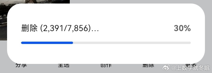 爽了