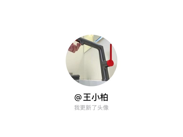 快来看看我新换的头像吧