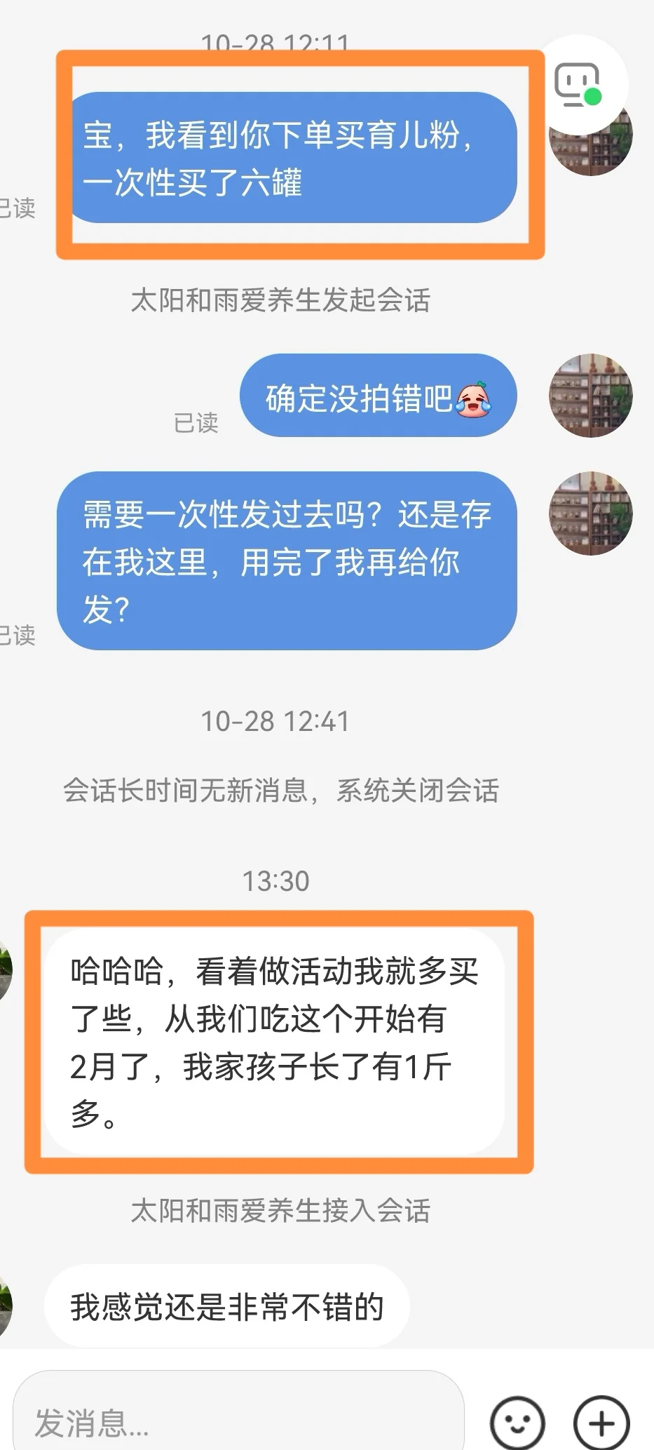 会长肉肉的中式育儿粉‼️家有宝宝的必备～