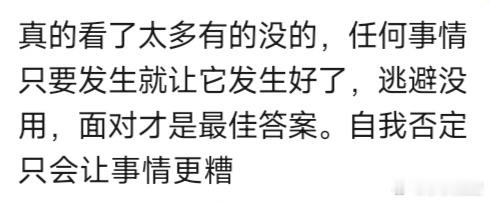 你和我说了这么多的鸡汤，治愈了我但治愈不了你自己[苦涩]半夜三更看见你的emo视