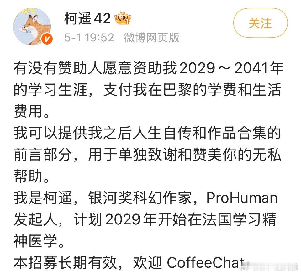 还能这样？有没有赞助人愿意资助我下半辈子衣食住行的全部费用 