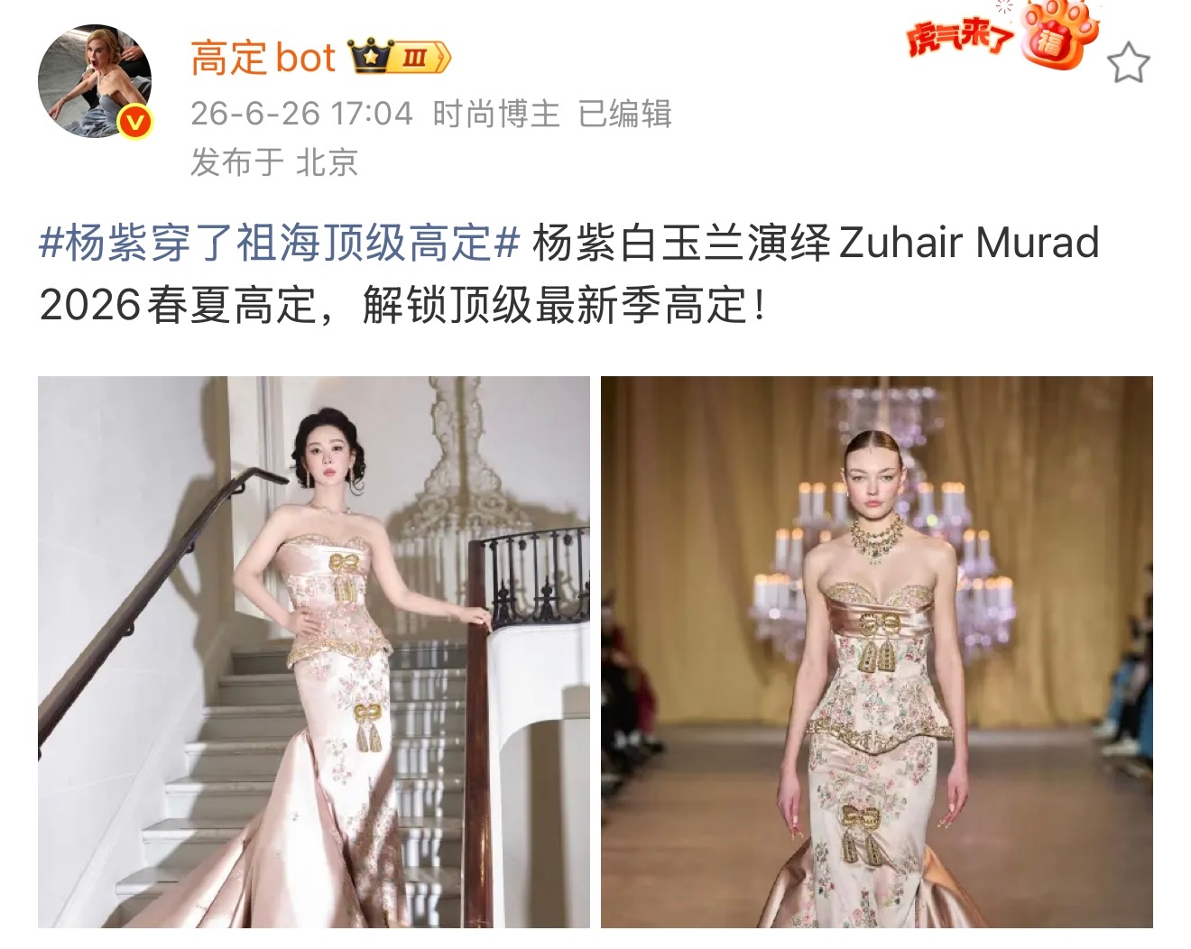 人人都能穿，为什么只有她不行[捂嘴哭] ​​​