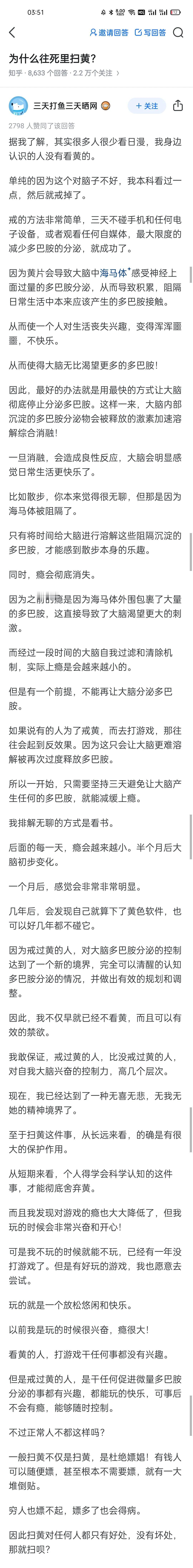 为什么要往死里扫黄呢，但是又不能像禁毒一样呢