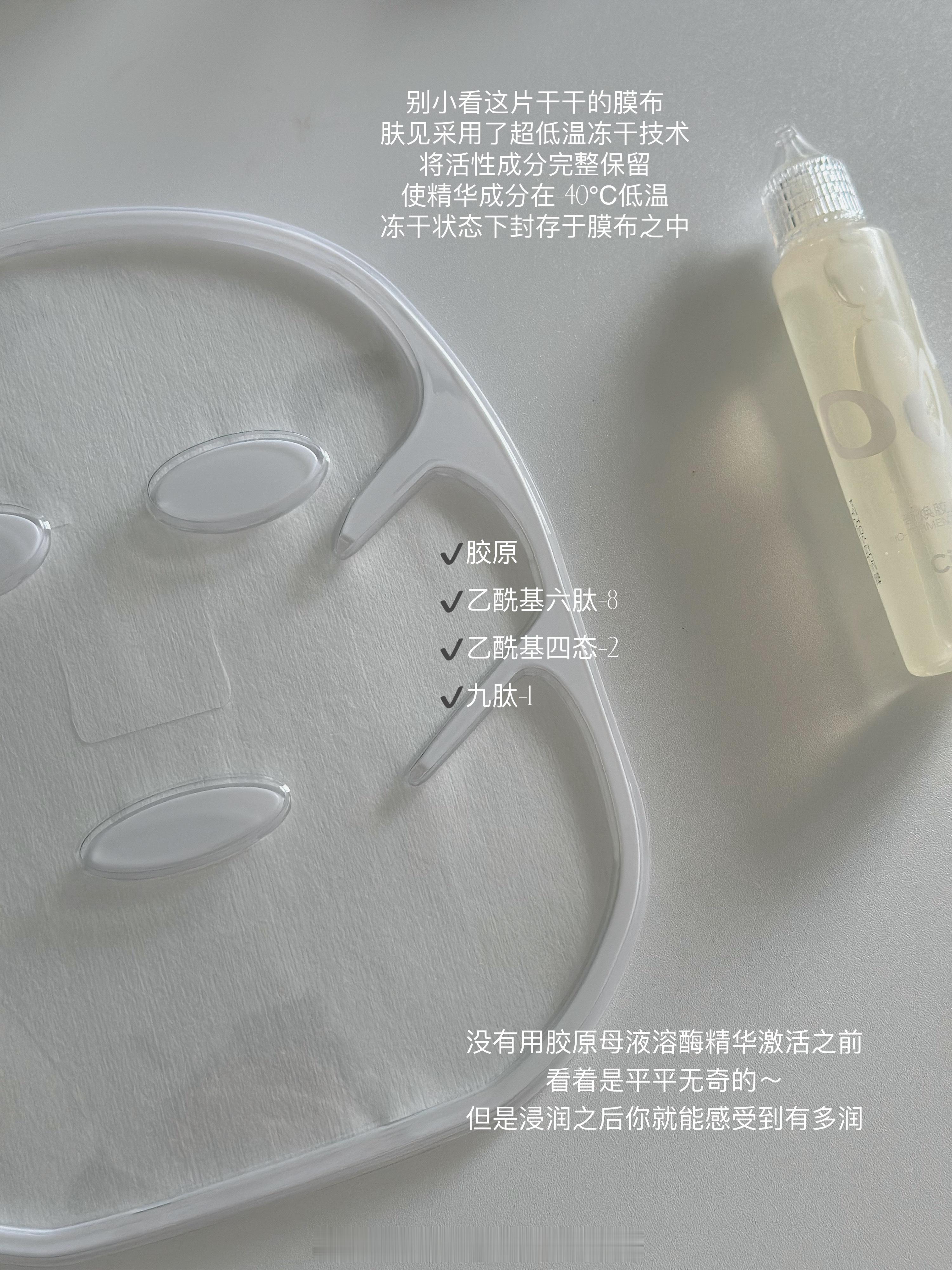 肤见这款胶原面膜真的有惊艳到我其实我真的不会销售每次带货之前我都是先“成交”了我