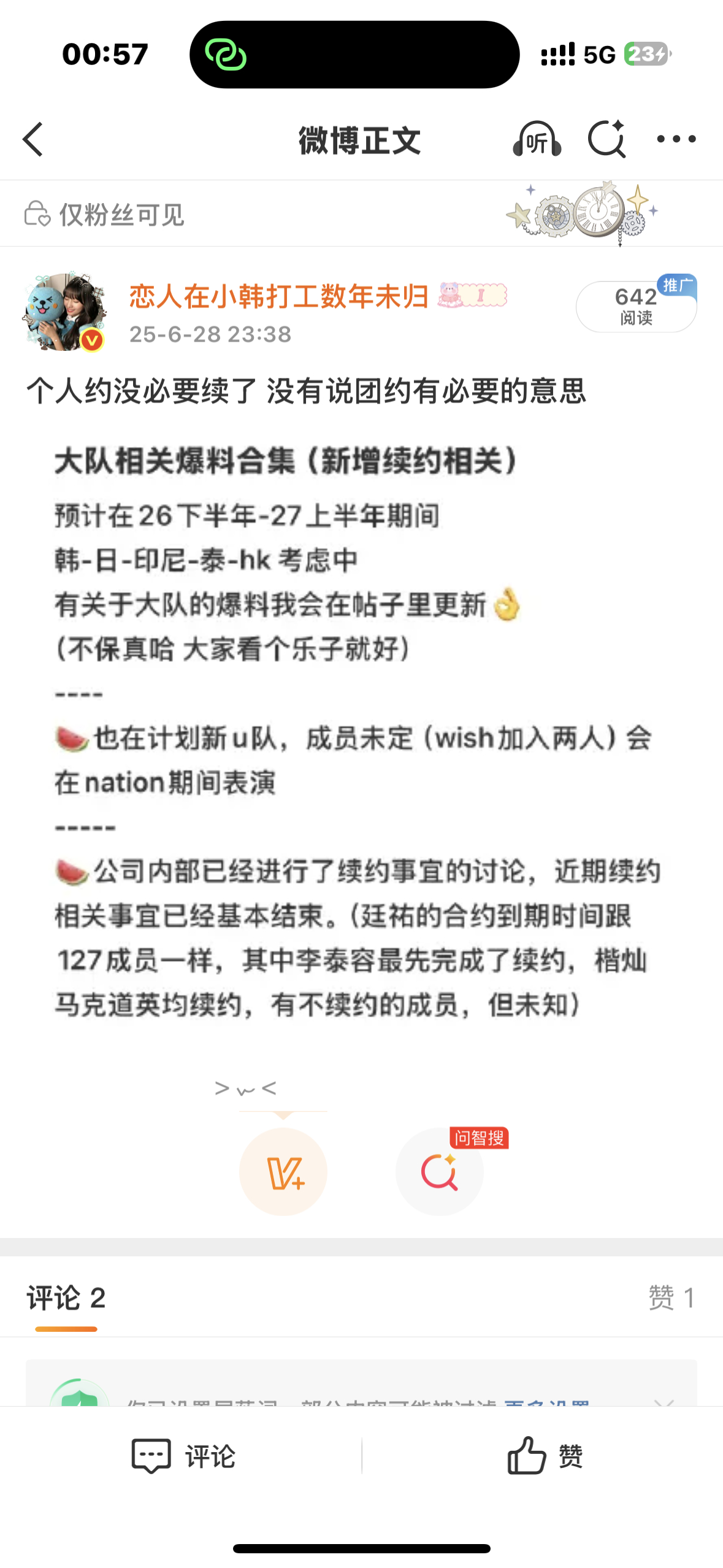 去年今日一则 这些个人脉姐一直在欺骗我感情 